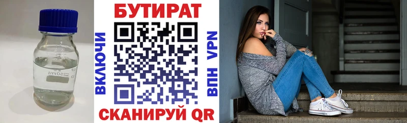 Купить закладки  Жуков  БУТИРАТ бутик 