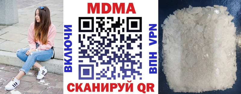МДМА кристаллы Купить Жуков