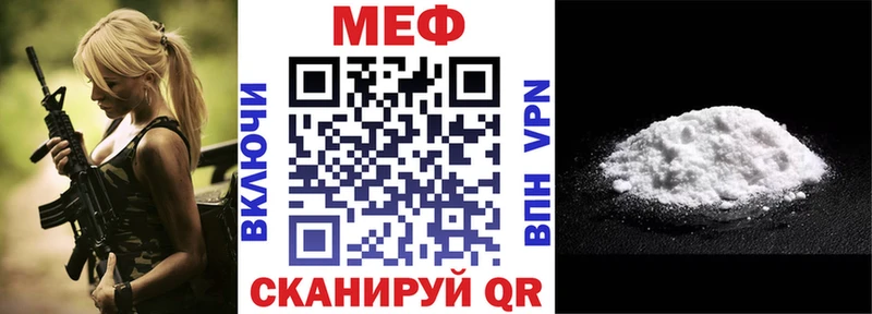 Мефедрон мяу мяу  Купить закладки  Жуков 