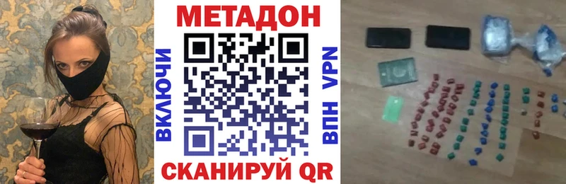 МЕТАДОН VHQ  Купить закладки  Жуков 