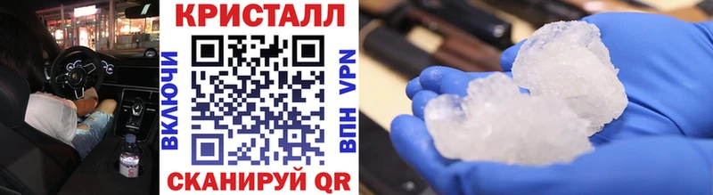 Первитин кристалл  Купить закладки  Жуков 
