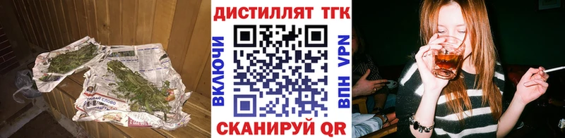Дистиллят ТГК THC oil Купить закладки Жуков